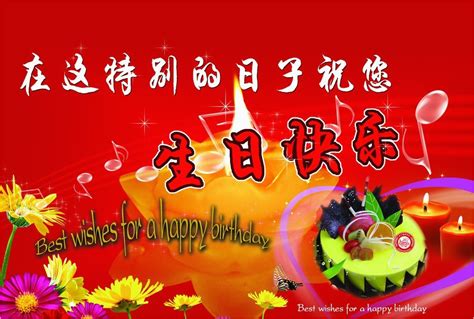 chinese birthday images chinese birthday cake  flickr photo