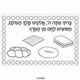 Hamotzi Hebrew Placemat sketch template