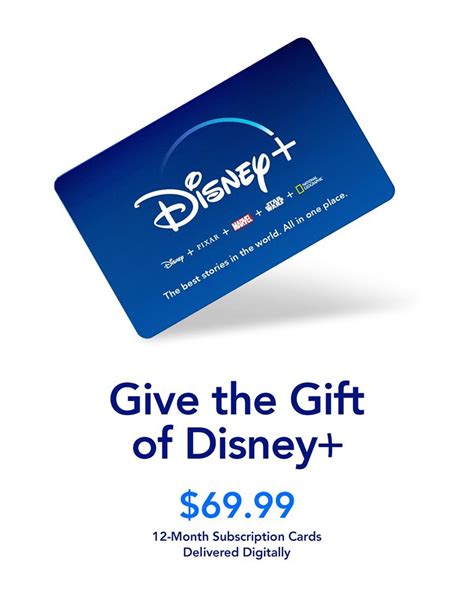disney digital gift subscription cards   whats  disney