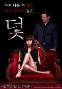the trap korean movie 2015 덫 hancinema the