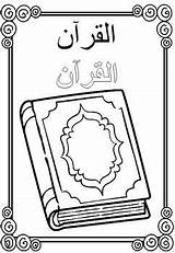 Coloring Ramadan Aribic Koran Coran Teacherspayteachers Ausmalen sketch template