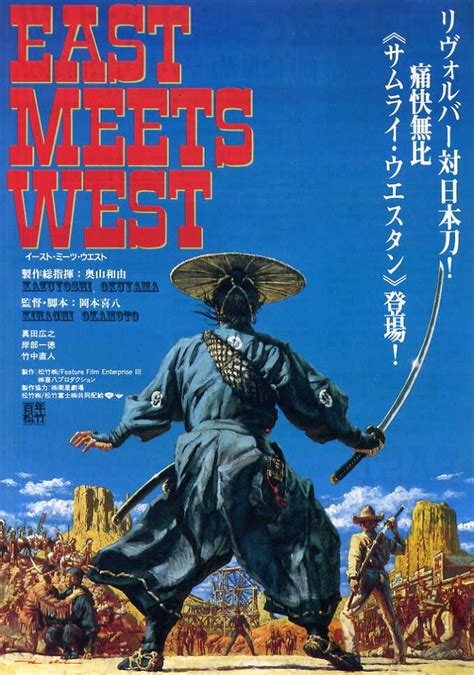 East Meets West 1995