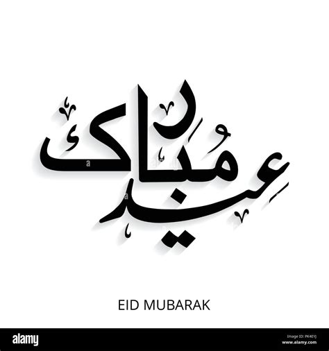 eid mubarak deisgn  typography  creative deisgn vector stock