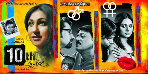 watch kolkata tollywood bengali bangladeshi dhallywood bangla full