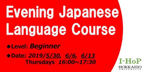 evening japanese language course beginner hokkaido university