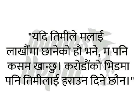 pin by indu magar on nepali quotes distance love quotes nepali love quotes love quotes