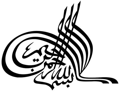 contoh kaligrafi bismillah simple