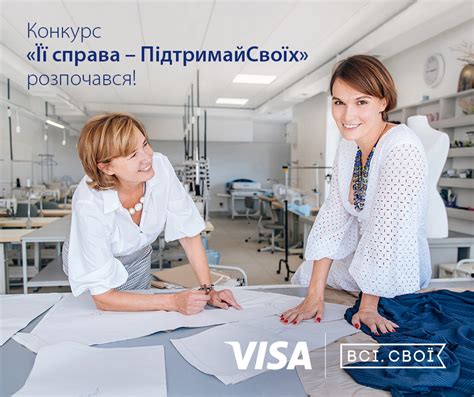 visa and vsi svoi have launched her business a contest