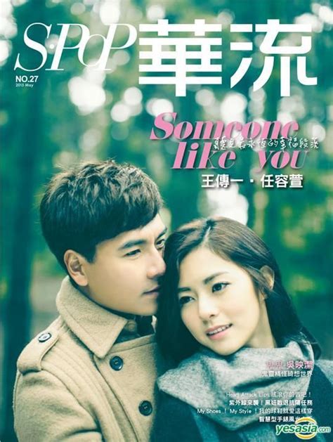 s pop magazine vol 27 may 2015 kingone wang kirsten ren asian magazines in 2019 pop