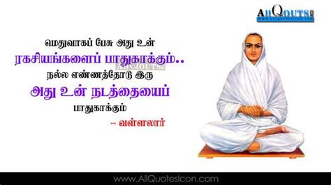 tamil vallalar quotes whatsapp pictures facebook images inspiration life motivation thoughts