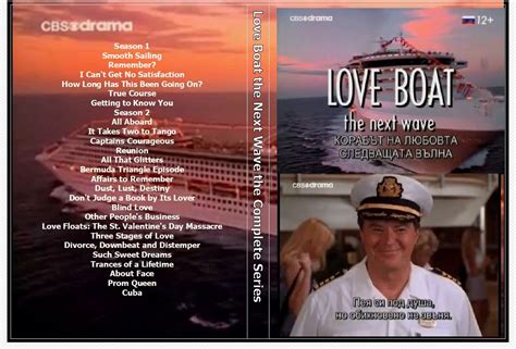 Love Boat The Next Wave The Complete Series On Dvds