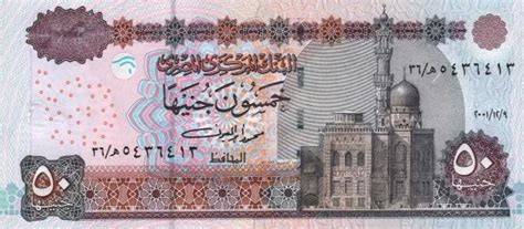 immagine correlata egyptian pound egyptian egypt