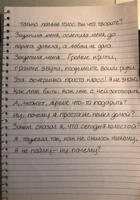 these are song lyrics i copied for practice i d say my version of russian handwriting is a bit