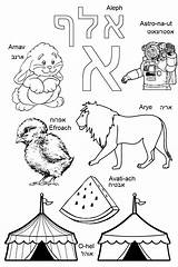 Hebrew Coloring Alphabet Learning Aleph Book Learn Pages Choose Board Bet Children Amazon Lessons Abc Learners Novice sketch template