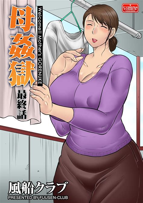 Fuusen Club Mother Kangoku Porn Comics Galleries