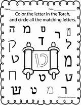 Hebrew Madebyteachers Unnamed sketch template