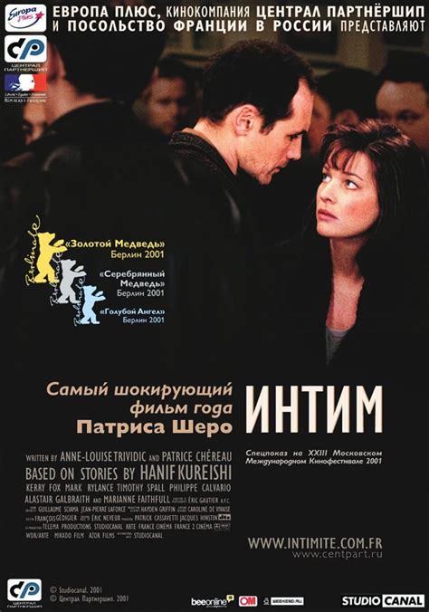 intimacy 2001 movies film