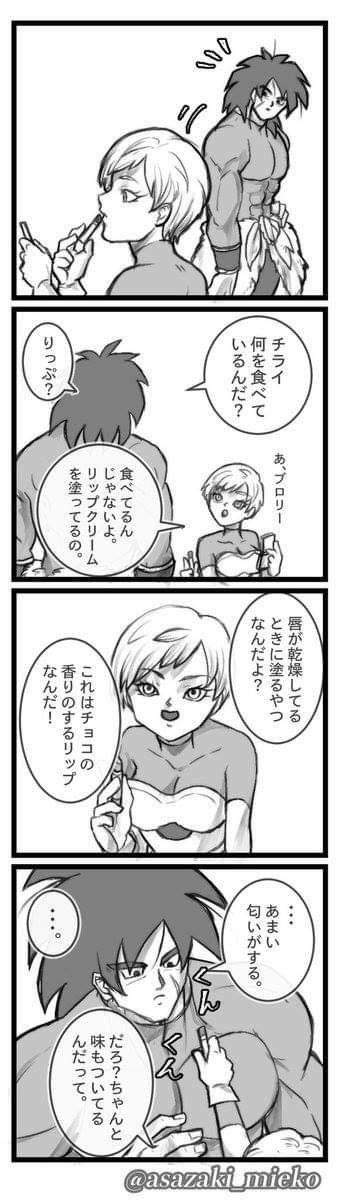 broly and cheelai manga page1 by asazaki mieko