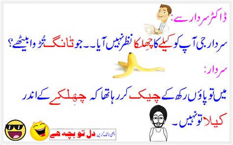 Urdu Funny Joke Sardar Joke Pathan Joke Mix Urdu Videos Jokes