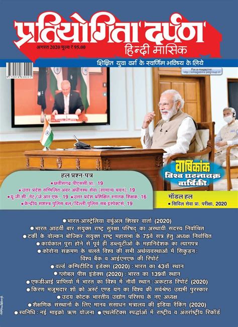 pratiyogita darpan hindi august 2020 magazine