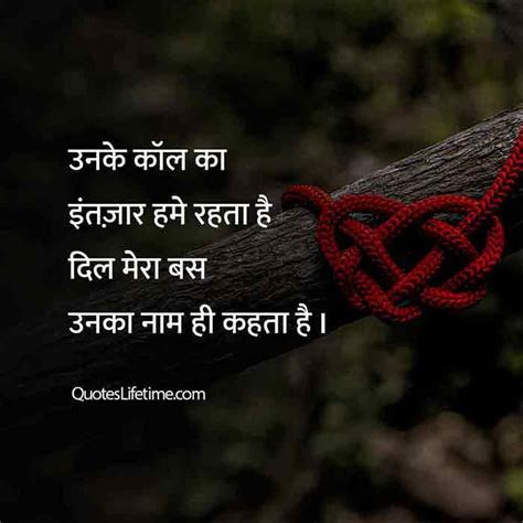 300 love quotes in hindi लव कोट्स हिंदी में