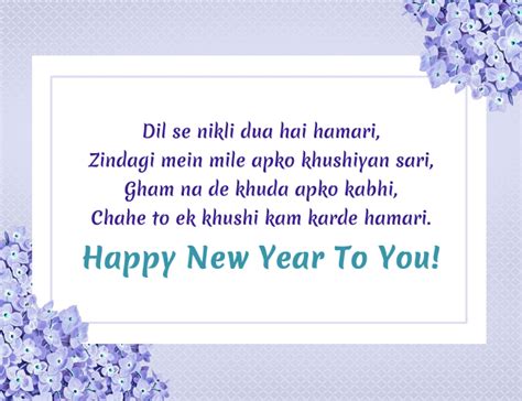 Happy New Year 2018 Shayari In Hindi Sms Shayari Wishes Messages To