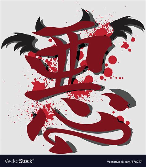 kanji symbol  evil royalty  vector image