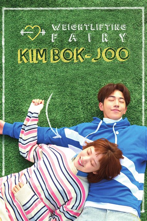 weightlifting fairy kim bok joo tv series   posters