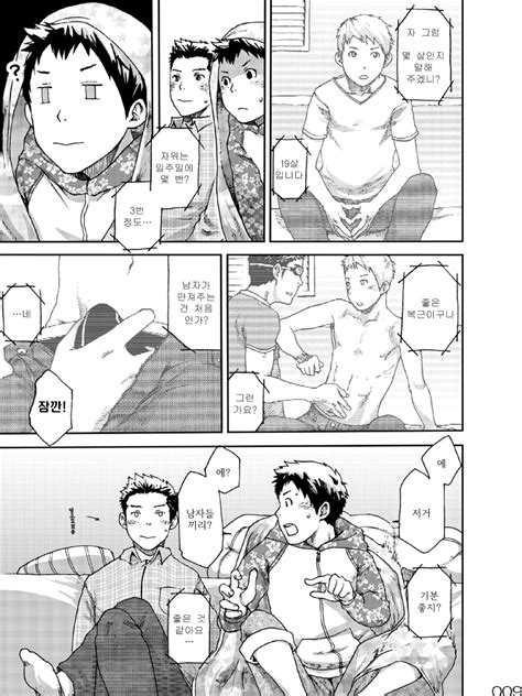 [box Tsukumo Gou ] No Sex No Teens [kr] My Reading Manga