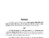 agreement ideas agreement hindi rent