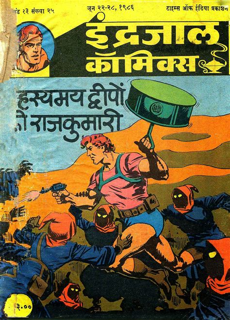 hindi indrajaal comics    rahassyamay dweepon ki raajkumari