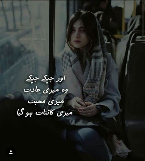 hassanツ😍😘 cute relationship quotes urdu poetry poetry