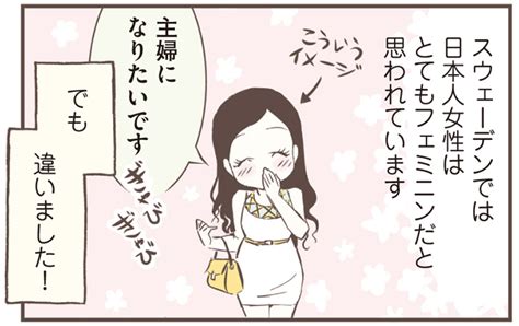 【イラストで紹介】北欧女子オーサに聞く、日本の女性の不思議「寝なくて平気ってマジですか？」 Woman Type[ウーマンタイプ] 女