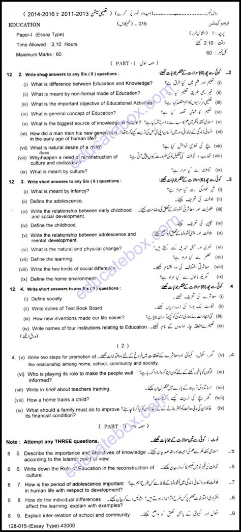 paper class  education lahore board  subjective
