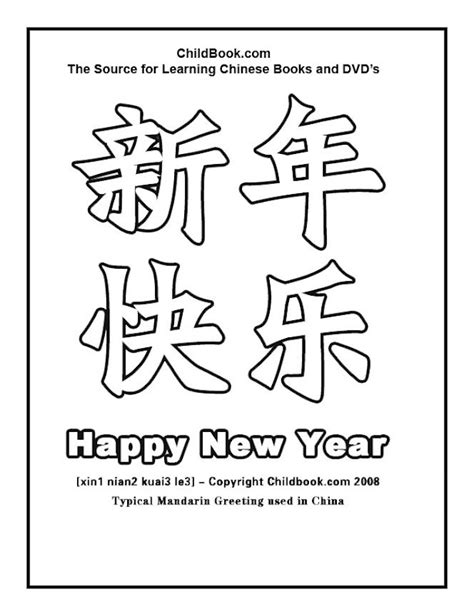 chinese  year zodiac animals coloring pages top coloring pages