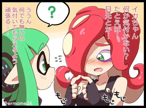 Raw Agent 3 And Octoling Splatoon Know Your Meme