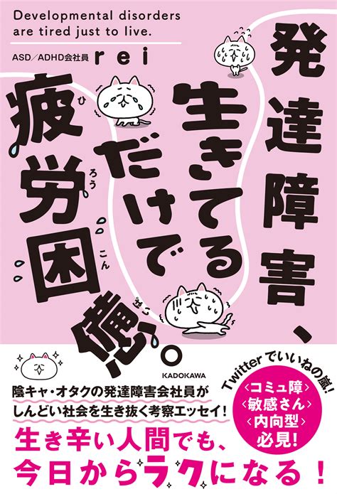 Rei 生きてるだけで疲労困憊7月21日発売 Rei10830349 Twitter