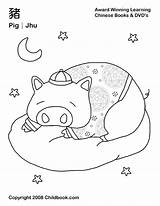 Coloring Pages Chinese Zodiac Year Track Animal Printable Getcolorings Pig Getdrawings sketch template