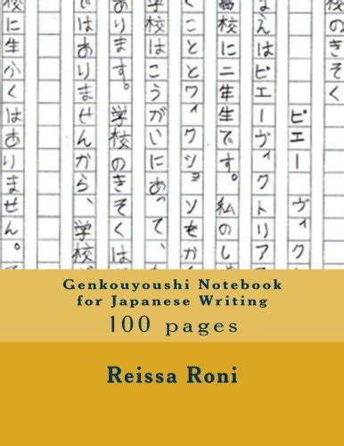 genkouyoushi notebook  japanese writing genko yoshi paper