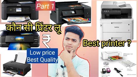 Best Printer Best Printer For Home Use Konsa Printer Lena Chahiye