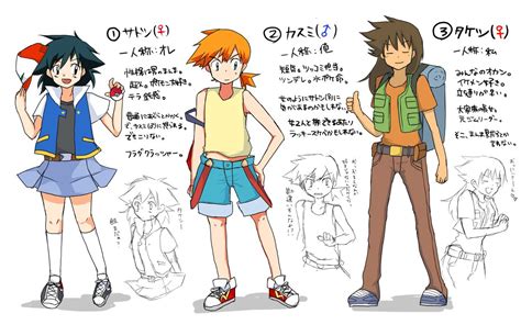Ash Misty And Brock Genderbent Pokemon Gender Swap