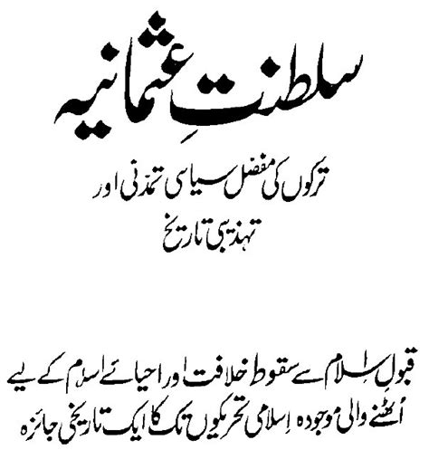 Tareekh E Farishta Urdu Book Free Full Version Free Software Download