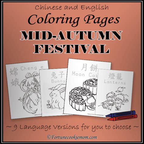 mid autumn festival coloring pages fortune cookie mom