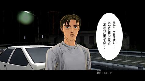 Initial D Extreme Stage 2nd Run Part 46 Takumi