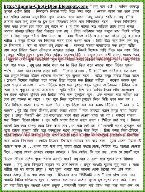 bangla choti blog for bangla choti golpo hot golpo