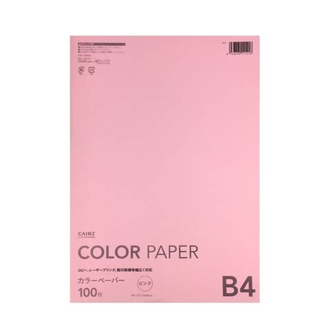カラーコピー用紙 100枚 b4 ピンク b4 ピンク 文房具・事務用品ホームセンター通販のカインズ