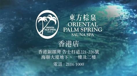 oriental palm spring sauna spa