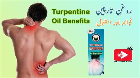 turpentine oil   hindi urdu    turpentine oil