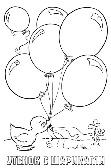 balloon patterns coloring page