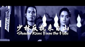 shaw brothers movies youtube